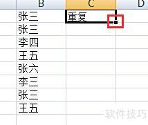 查重的excel方法 查重的excel方法