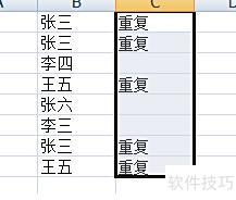查重的excel方法 查重的excel方法