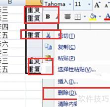 查重的excel方法 查重的excel方法