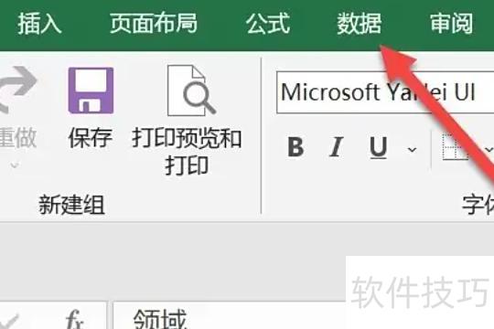 查重的excel方法 查重的excel方法