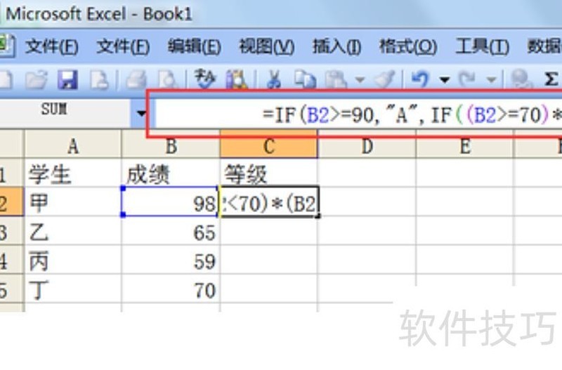 excel如何设置成绩等级 excel如何设置成绩等级