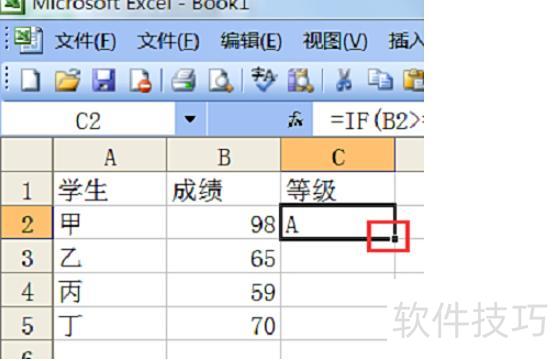 excel如何设置成绩等级 excel如何设置成绩等级