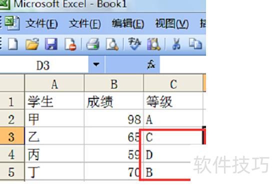 excel如何设置成绩等级 excel如何设置成绩等级
