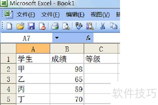 excel如何设置成绩等级 excel如何设置成绩等级