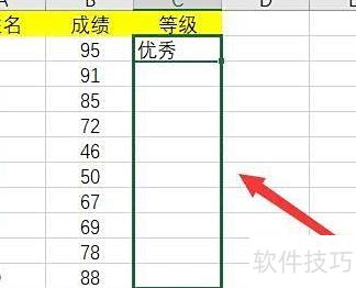 excel如何设置成绩等级 excel如何设置成绩等级