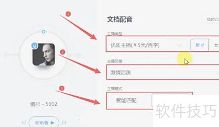 怎么给ppt配音 怎么给ppt配音