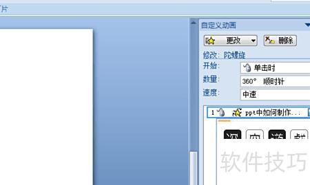 ppt如何将文字做成圆形 ppt如何将文字做成圆形