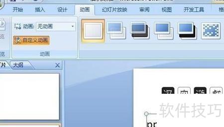 ppt如何将文字做成圆形 ppt如何将文字做成圆形
