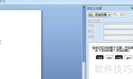 ppt如何将文字做成圆形 ppt如何将文字做成圆形