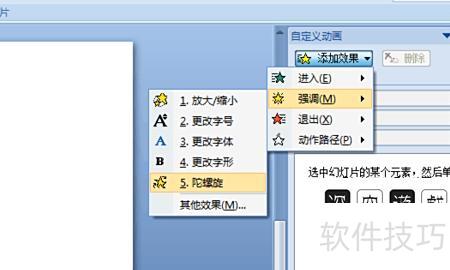 ppt如何将文字做成圆形 ppt如何将文字做成圆形