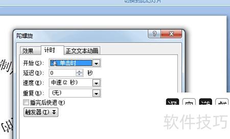 ppt如何将文字做成圆形 ppt如何将文字做成圆形