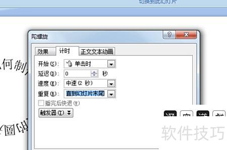 ppt如何将文字做成圆形 ppt如何将文字做成圆形