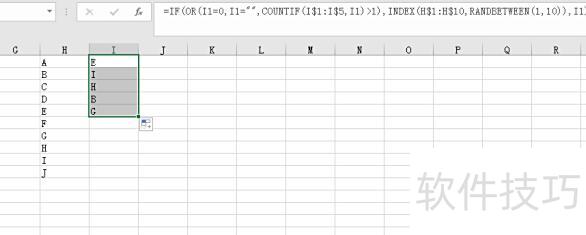 excel随机函数如何保持不变 excel随机函数如何保持不变