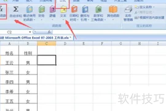 excel怎么统计人数 excel怎么统计人数