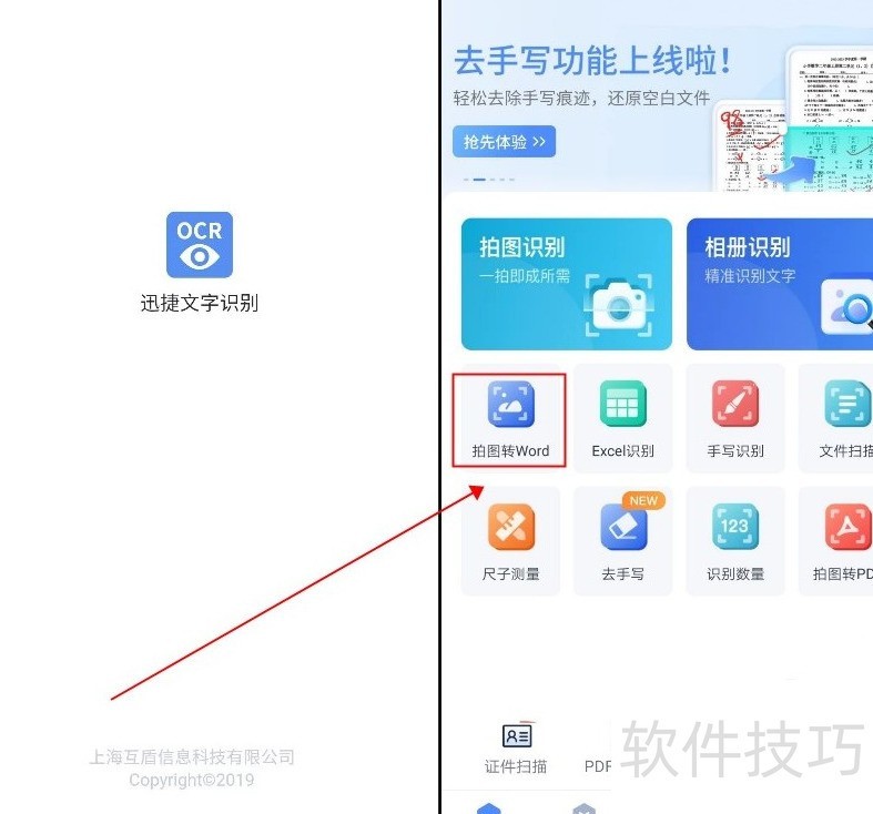 图片转换成word的方法有哪些 图片转换成word的方法有哪些
