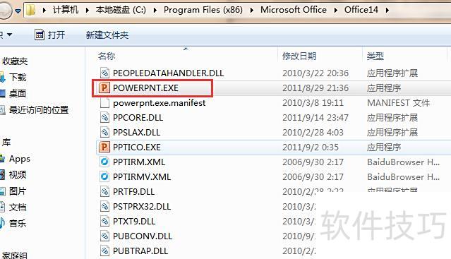 电脑上怎么找ppt模板 电脑上怎么找ppt模板