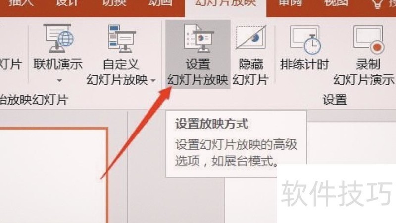 ppt观众自行浏览在哪 ppt观众自行浏览在哪