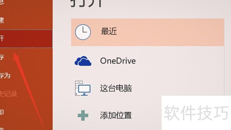 ppt观众自行浏览在哪 ppt观众自行浏览在哪