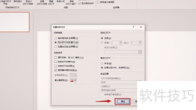 ppt观众自行浏览在哪 ppt观众自行浏览在哪