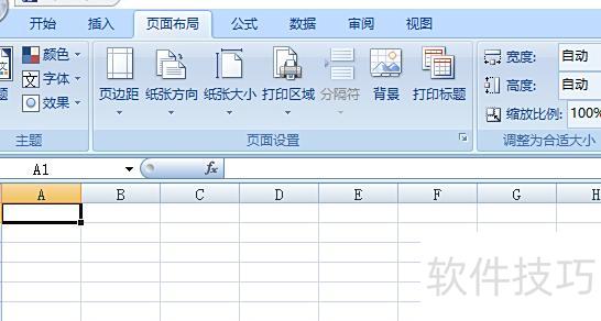 excel单元格中的横线怎么去除 excel单元格中的横线怎么去除