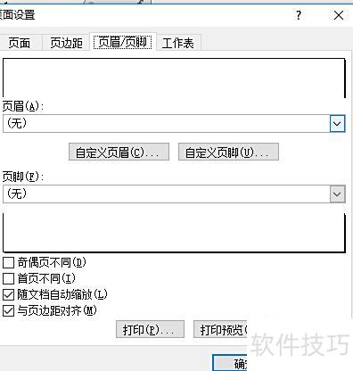 excel单元格中的横线怎么去除 excel单元格中的横线怎么去除