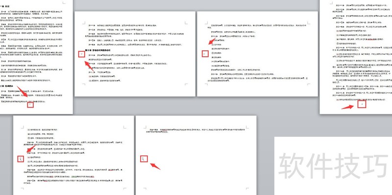 word横竖混排页码设置进阶版 word横竖混排页码设置进阶版