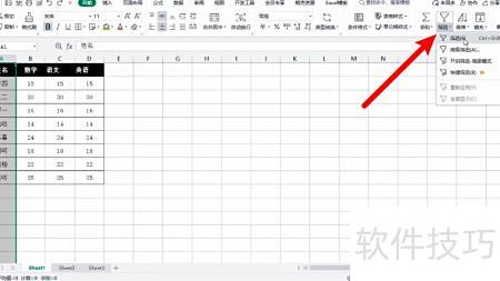 excel表格如何进行数据筛选 excel表格如何进行数据筛选