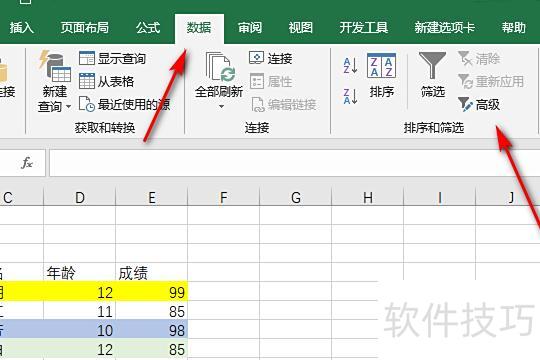excel表格如何进行数据筛选 excel表格如何进行数据筛选