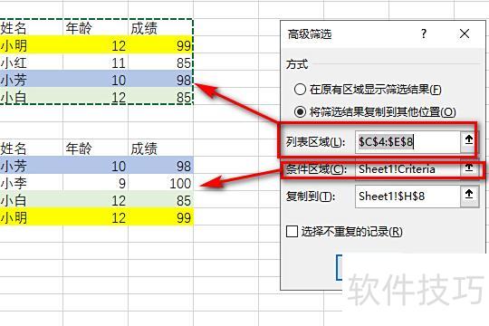 excel表格如何进行数据筛选 excel表格如何进行数据筛选