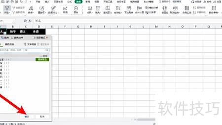 excel表格如何进行数据筛选 excel表格如何进行数据筛选