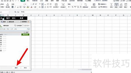 excel表格如何进行数据筛选 excel表格如何进行数据筛选