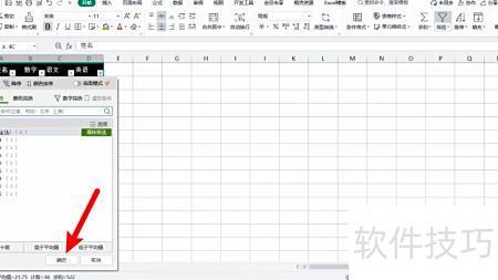 excel表格如何进行数据筛选 excel表格如何进行数据筛选