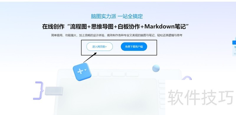 word怎么画流程图 word怎么画流程图