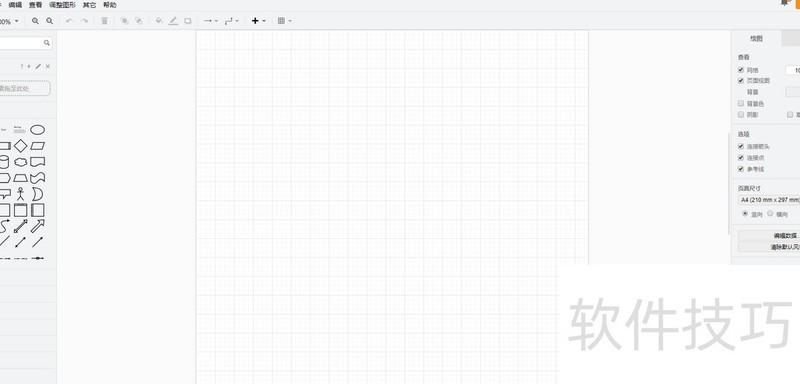 word怎么画流程图 word怎么画流程图