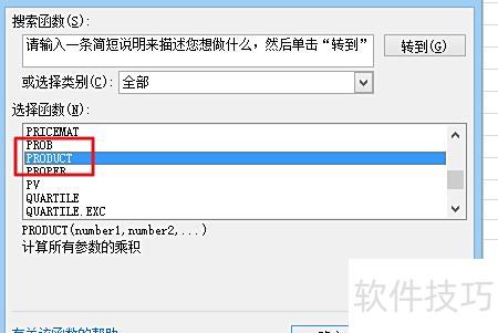 excel表格怎么求乘积 excel表格怎么求乘积