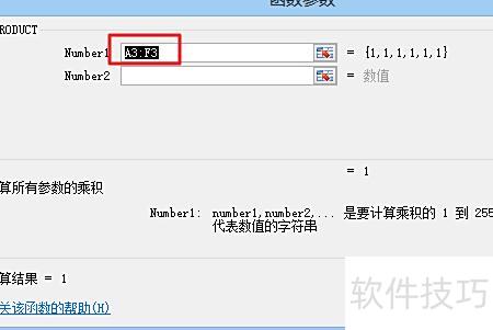 excel表格怎么求乘积 excel表格怎么求乘积