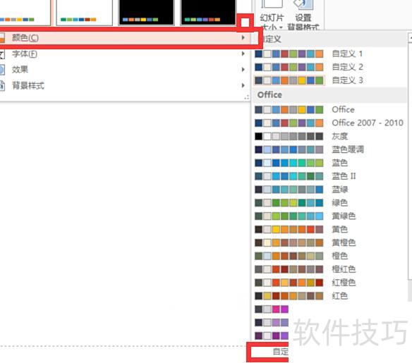 ppt中超链接如何设置返回 ppt中超链接如何设置返回