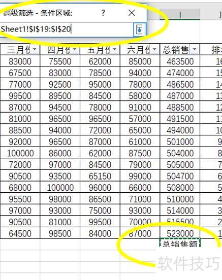 excel高级筛选怎么用 excel高级筛选怎么用