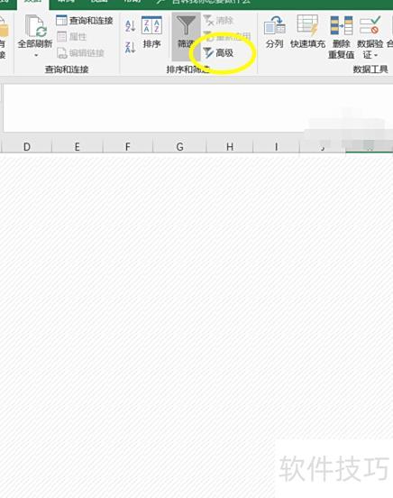 excel高级筛选怎么用 excel高级筛选怎么用