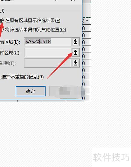 excel高级筛选怎么用 excel高级筛选怎么用