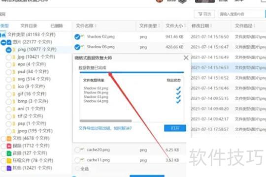 表格里的数据删除了怎么恢复 表格里的数据删除了怎么恢复