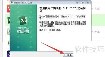 如何下载excel表格 如何下载excel表格