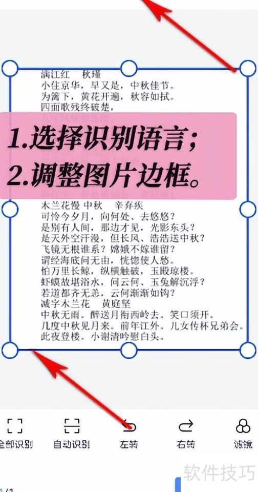 怎么将图片转换成word文档 怎么将图片转换成word文档