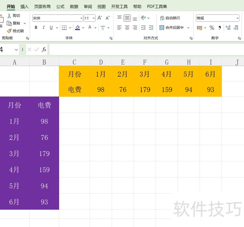 excel怎么把横排内容变成竖排 excel怎么把横排内容变成竖排