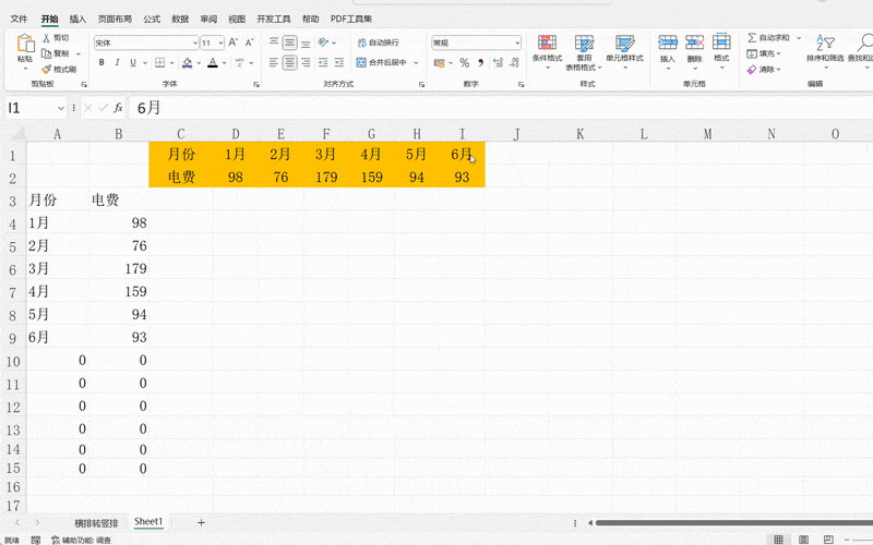 excel怎么把横排内容变成竖排 excel怎么把横排内容变成竖排