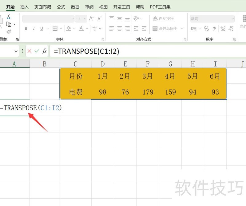 excel怎么把横排内容变成竖排 excel怎么把横排内容变成竖排