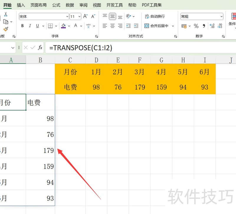 excel怎么把横排内容变成竖排 excel怎么把横排内容变成竖排