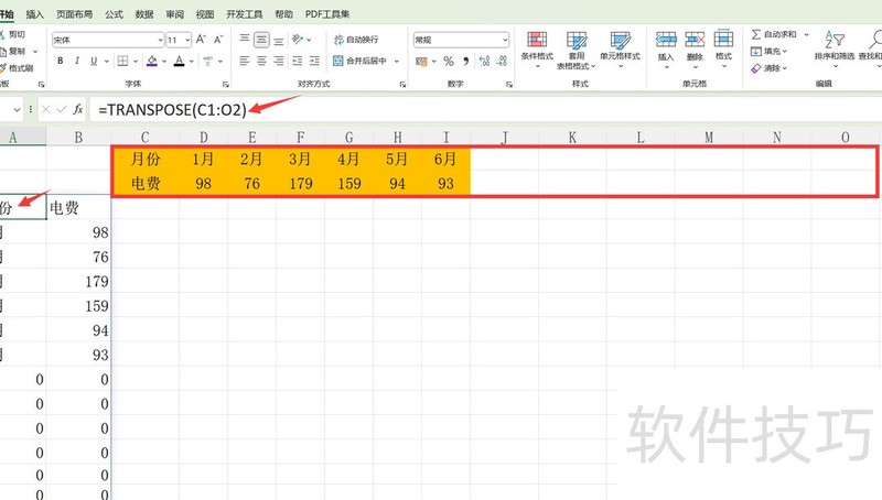excel怎么把横排内容变成竖排 excel怎么把横排内容变成竖排