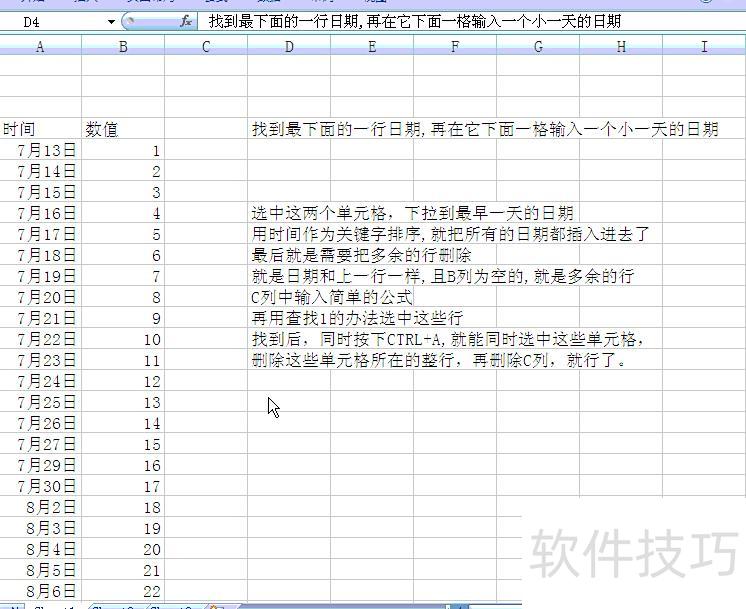 excel表如何快速填充不连续的单元格 excel表如何快速填充不连续的单元格