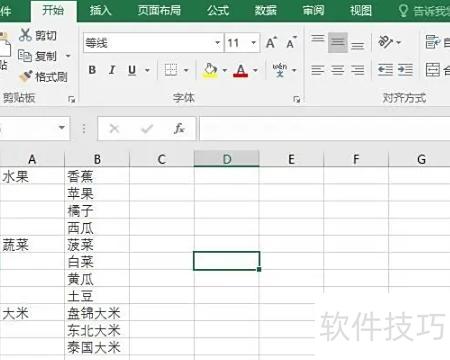 excel表如何快速填充不连续的单元格 excel表如何快速填充不连续的单元格